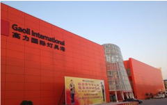 十里河高力燈具城32000平米,消防施